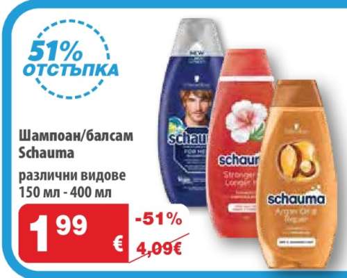 Шампоан/балсам Schauma