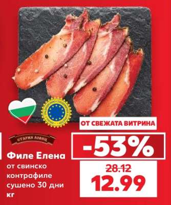 Филе Елена