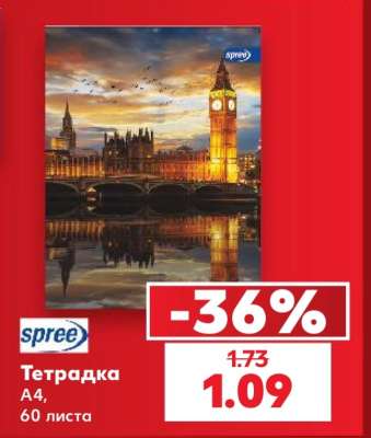 Тетрадка