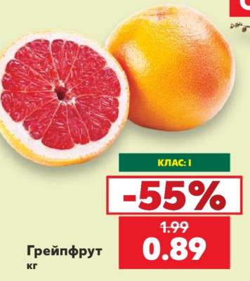 Грейпфрут