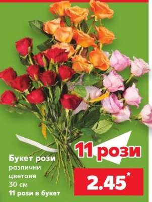 Букет рози