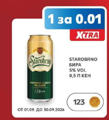 STAROBRNO