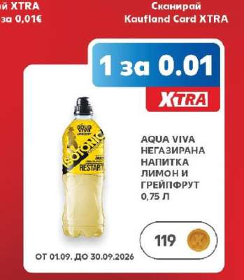 AQUA VIVA НЕГАЗИРАНА НАПИТКА ЛИМОН И ГРЕЙПФРУТ 0,75 Л