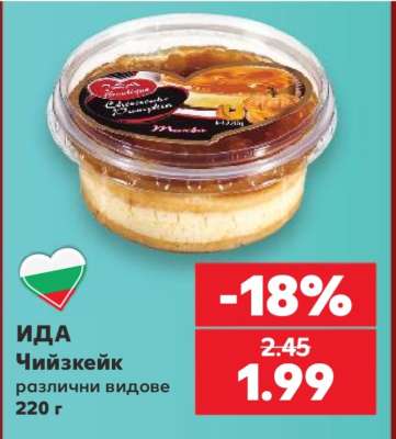 ИДА Чийзкейк