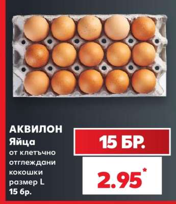 АКВИЛОН