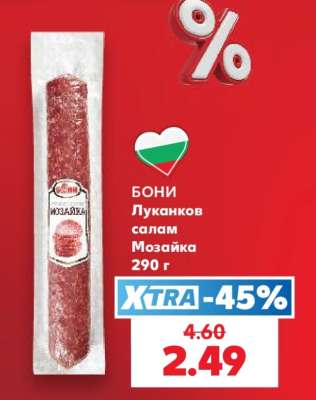 БОНИ