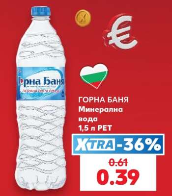 ГОРНА БАНЯ