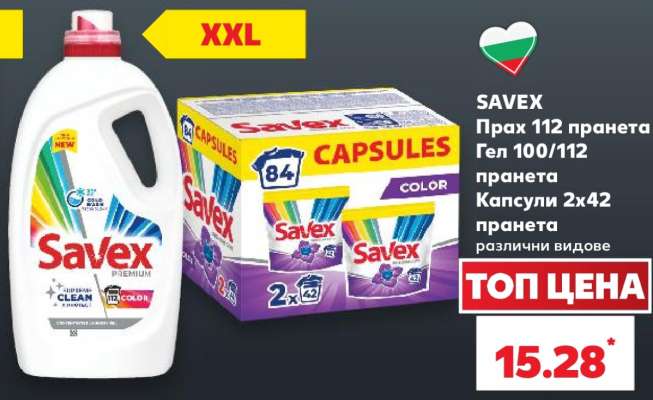 SAVEX