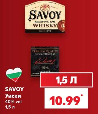 SAVOY