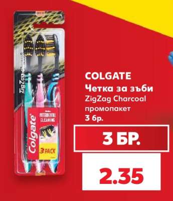 COLGATE Четка за зъби