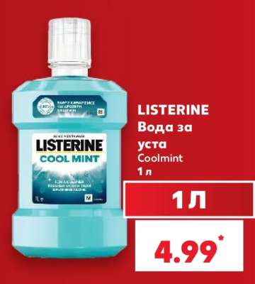 LISTERINE