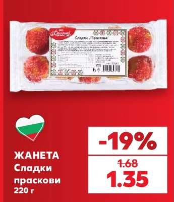 ЖАНЕТА