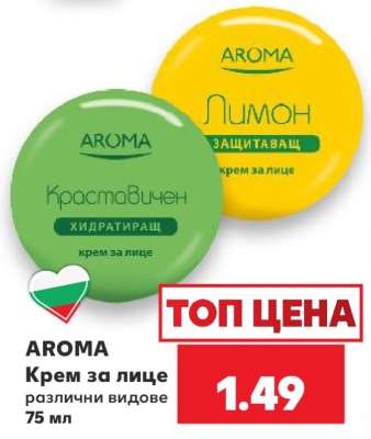 AROMA Крем за лице