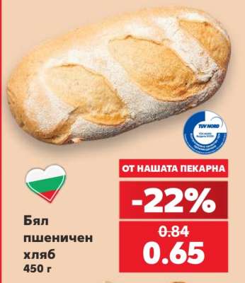 Бял пшеничен хляб