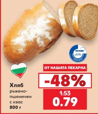 Хляб ръжено-пшеничен с квас