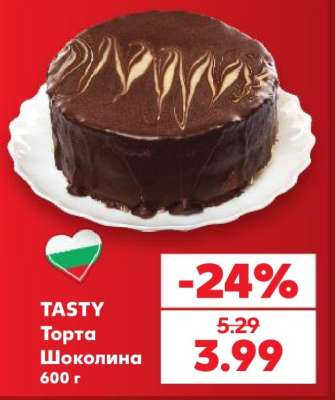 Торта Шоколина