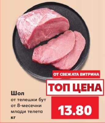 Шол