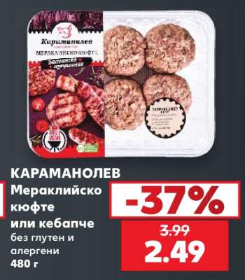КАРАМАНОЛЕВ