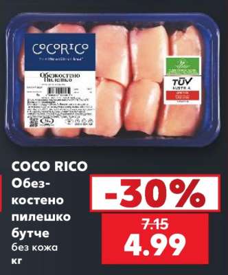 COCO RICO