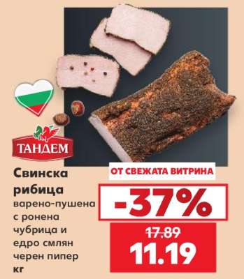 Свинска рибица