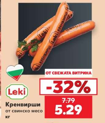 Кренвирши