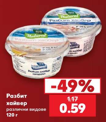Разбит хайвер