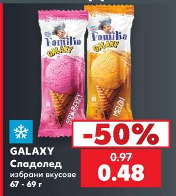 GALAXY