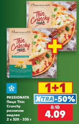 PASSIONATA Пица Thin Crunchy