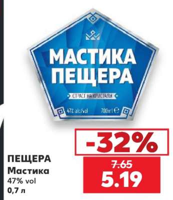 ПЕЩЕРА