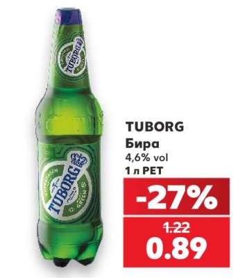 TUBORG