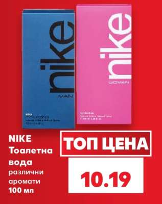 NIKE