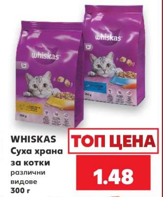 WHISKAS