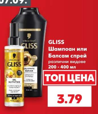 GLISS Шампоан или Балсам спрей
