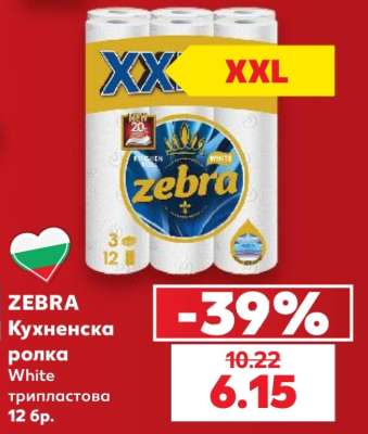 ZEBRA Кухненска ролка