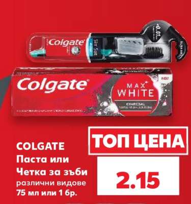 COLGATE Паста или Четка за зъби