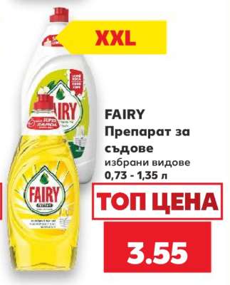 FAIRY