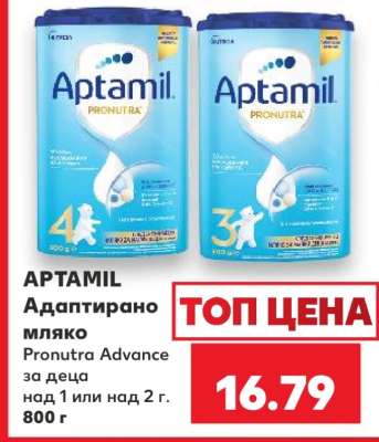 АПТАМИЛ