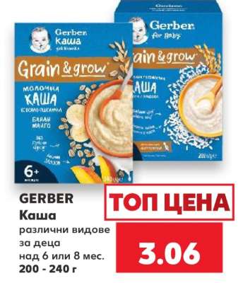 GERBER Каша