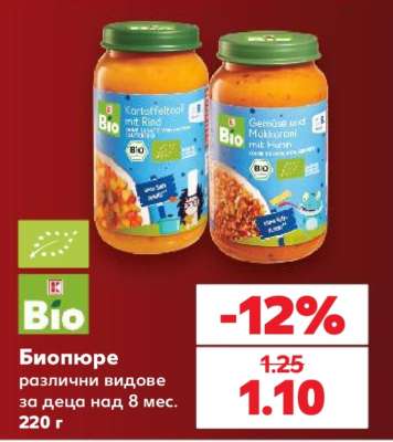 Биопюре