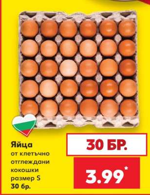 Яйца
