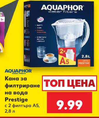 Кана за филтриране на вода Prestige