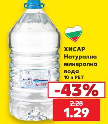 ХИСАР