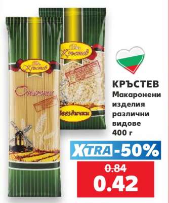 КРЪСТЕВ Макаронени изделия различни видове