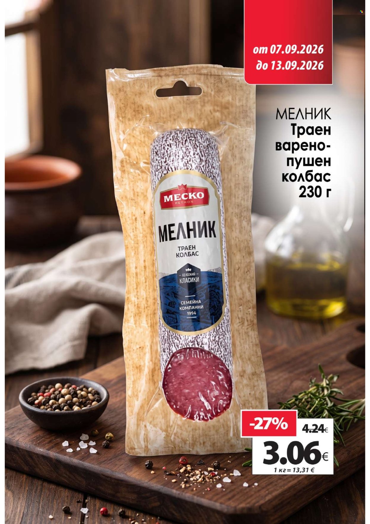 Брошура на КАМ Маркет - 07.09.2026 - 13.09.2026. Страница 7