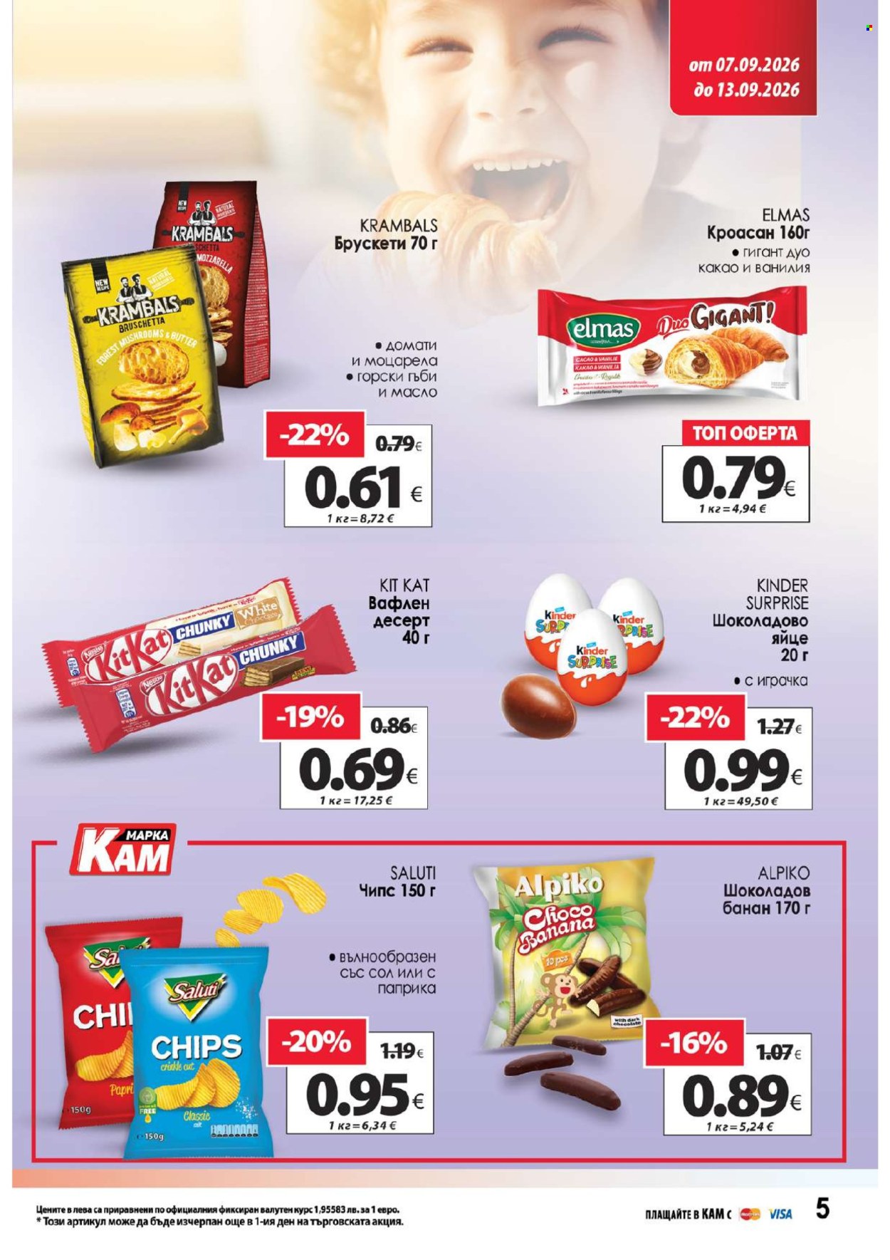 Брошура на КАМ Маркет - 07.09.2026 - 13.09.2026. Страница 9