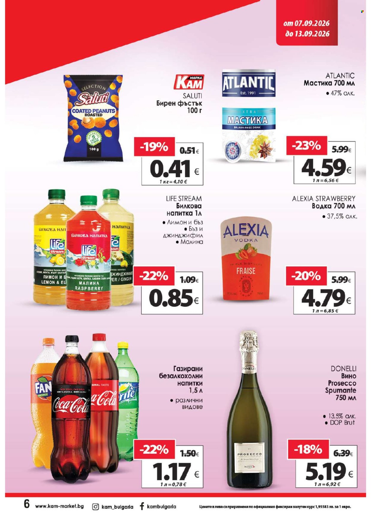 Брошура на КАМ Маркет - 07.09.2026 - 13.09.2026. Страница 11