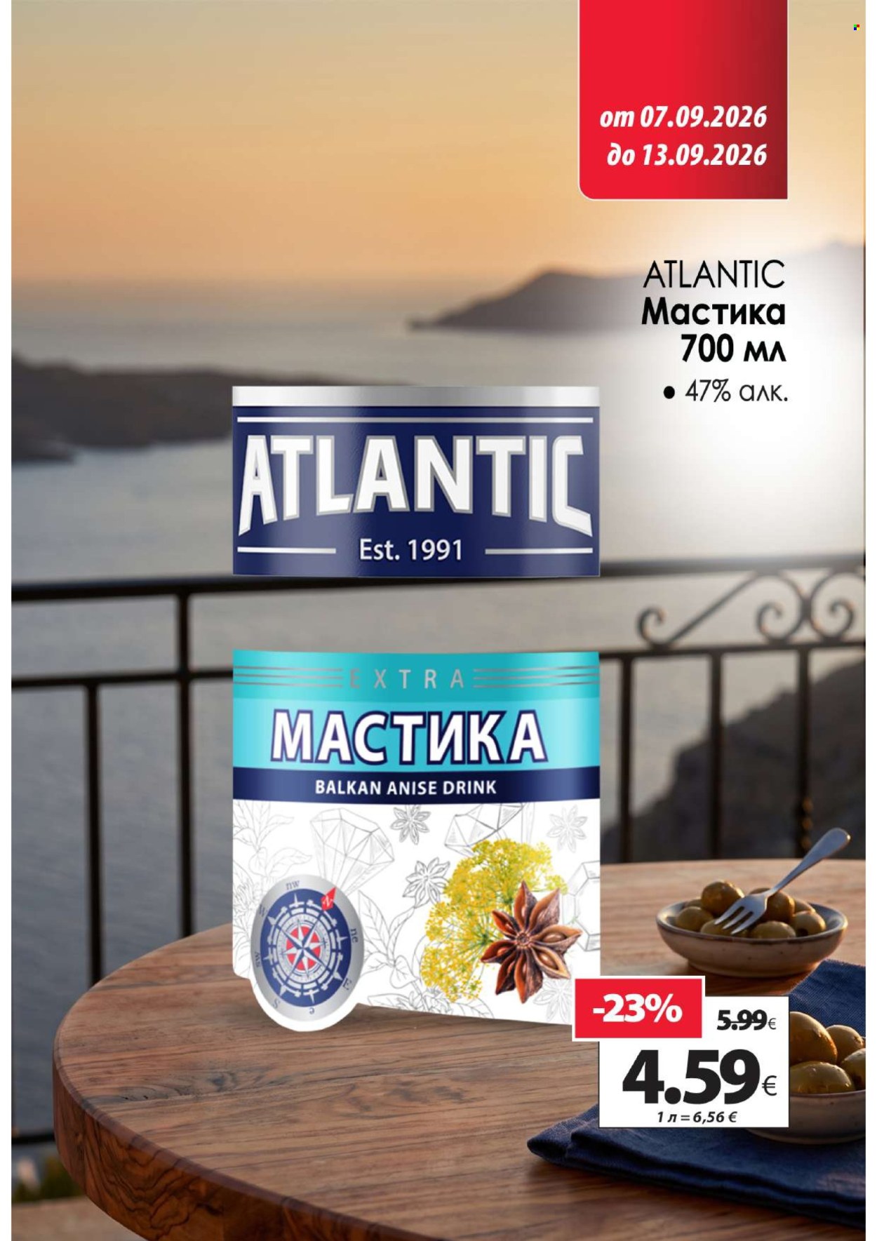 Брошура на КАМ Маркет - 07.09.2026 - 13.09.2026. Страница 12