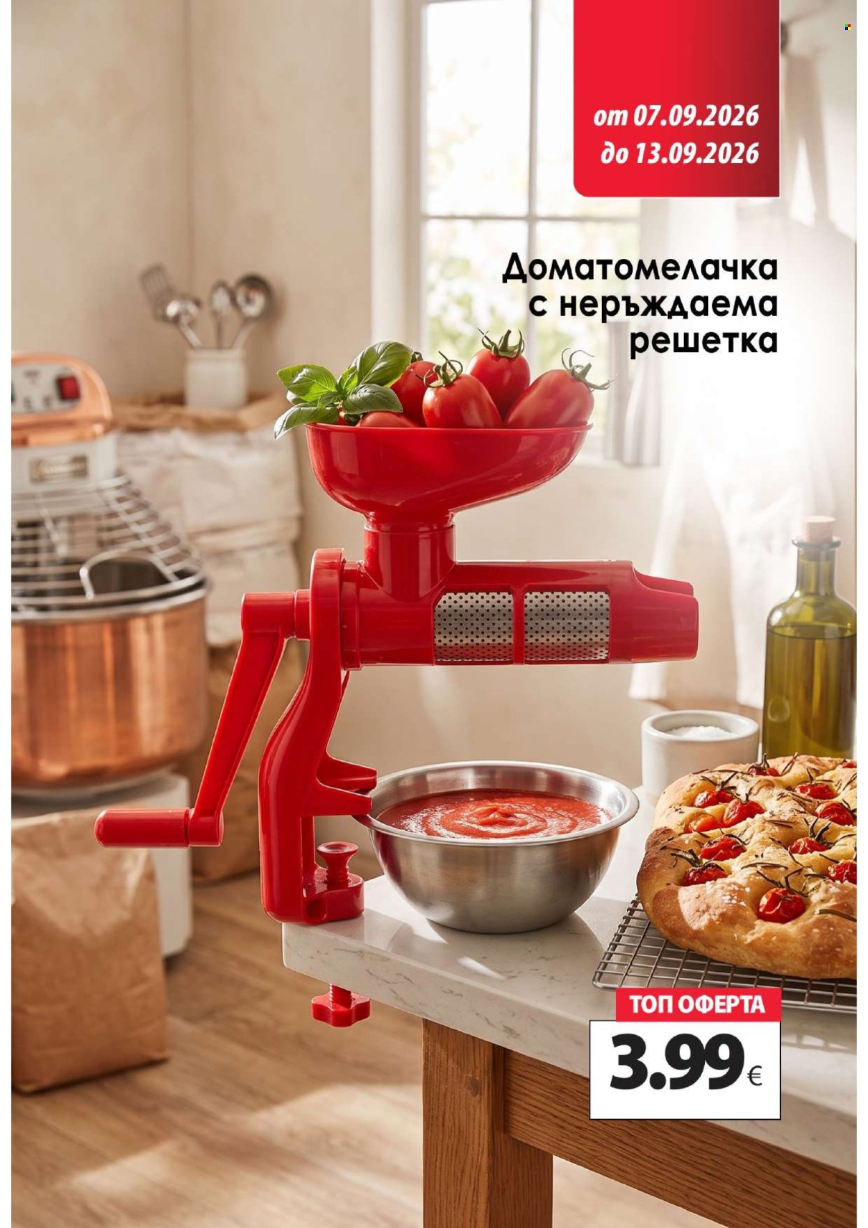Брошура на КАМ Маркет - 07.09.2026 - 13.09.2026. Страница 14
