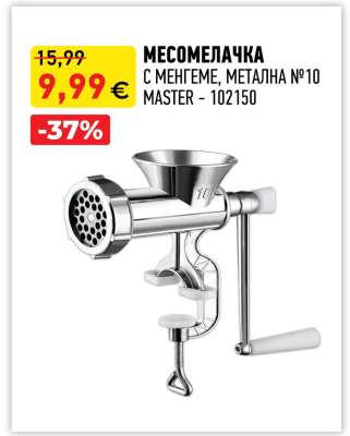 Месомелачка
