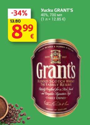 Уиски Grant's